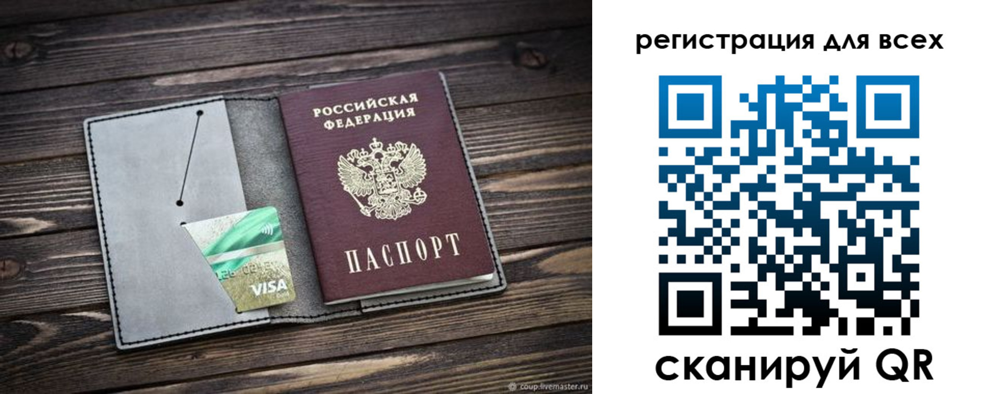 временная прописка в Симферополе