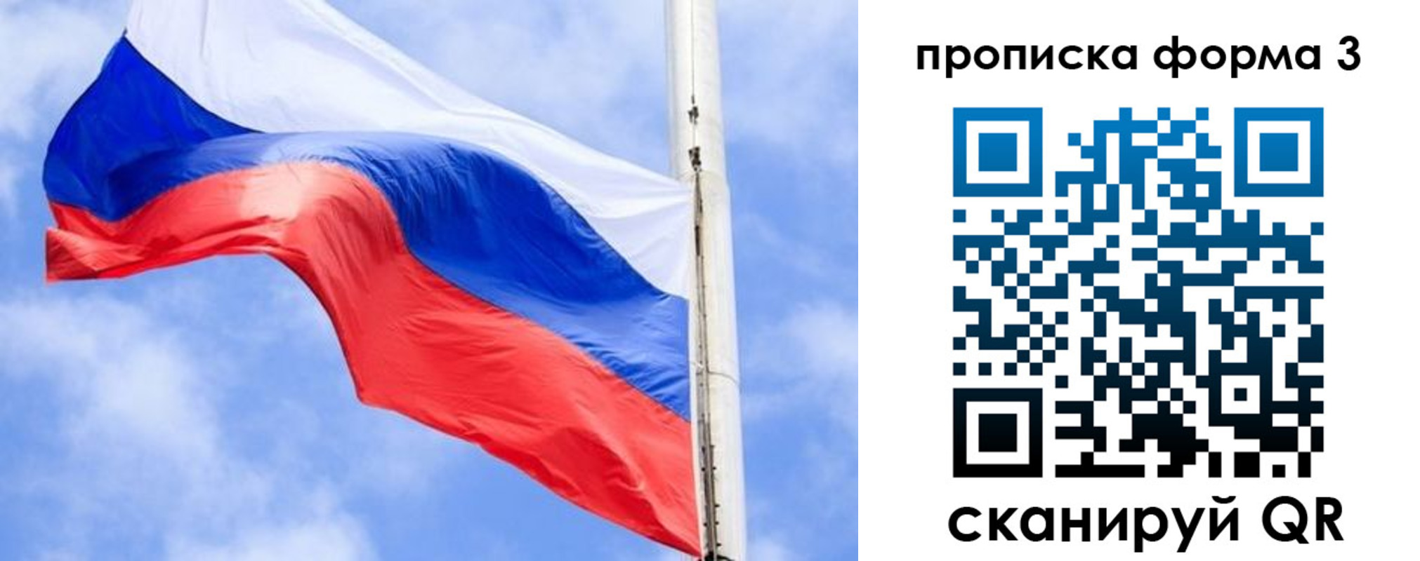 где прописаться в Симферополе