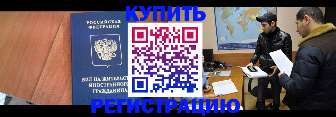 прописка штамп в Симферополе