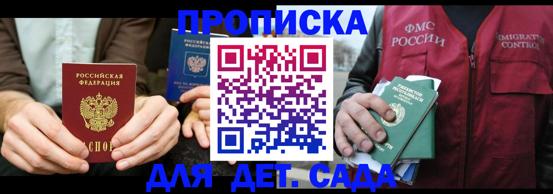 временная регистрация в квартире в Симферополе