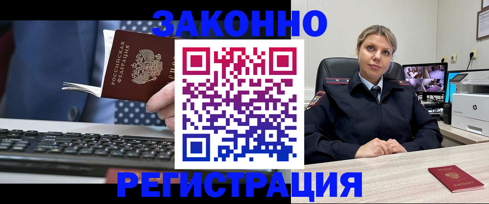 прописка штамп в Симферополе