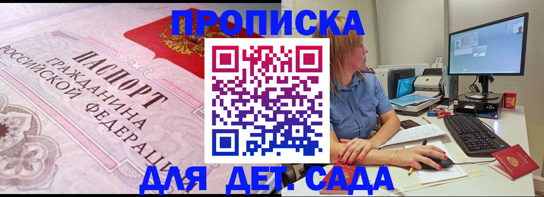 временная регистрация для всех в Симферополе